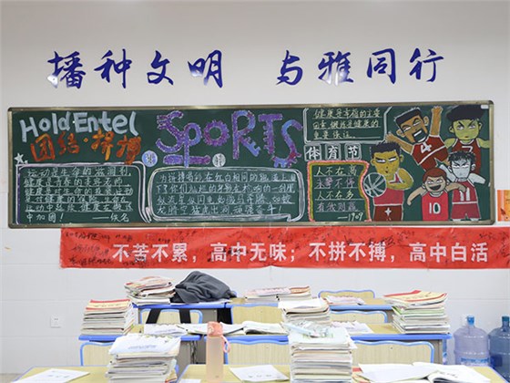 運動會黑板報丨我用粉筆，描繪鷹擊長空